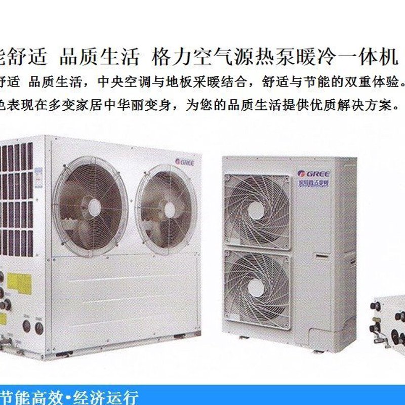 格力空气能热泵