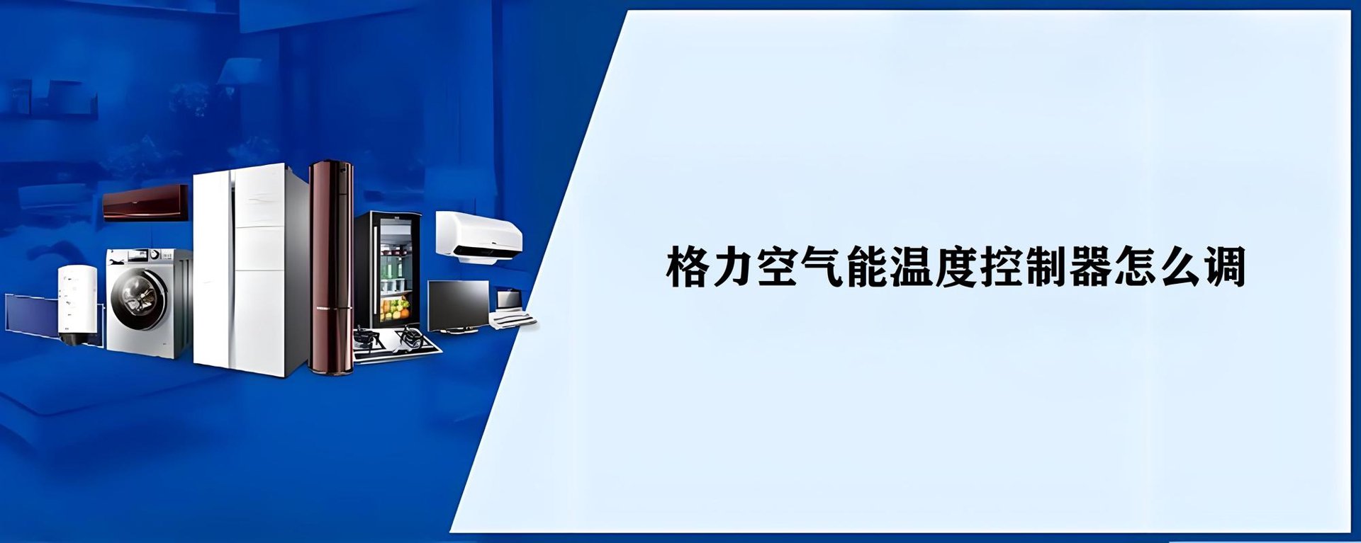 武汉格力空气能